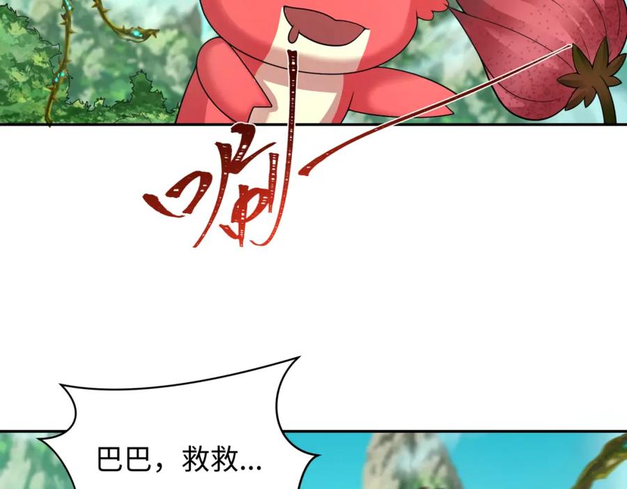 全球诡异时代 第213话 仙岛探险！ 第24页