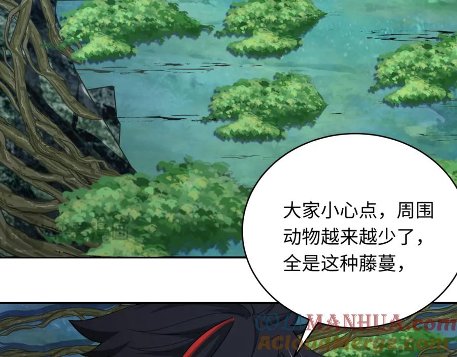 全球诡异时代 第213话 仙岛探险！ 第85页