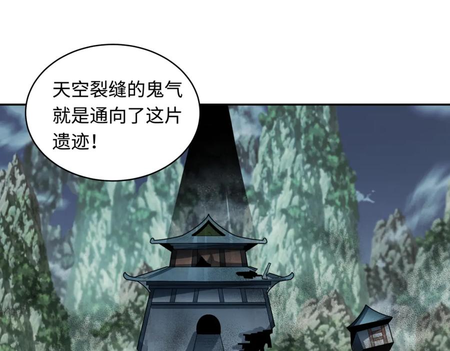 全球诡异时代 第213话 仙岛探险！ 第91页