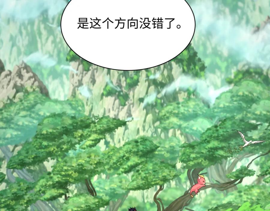 全球诡异时代 第213话 仙岛探险！ 第7页