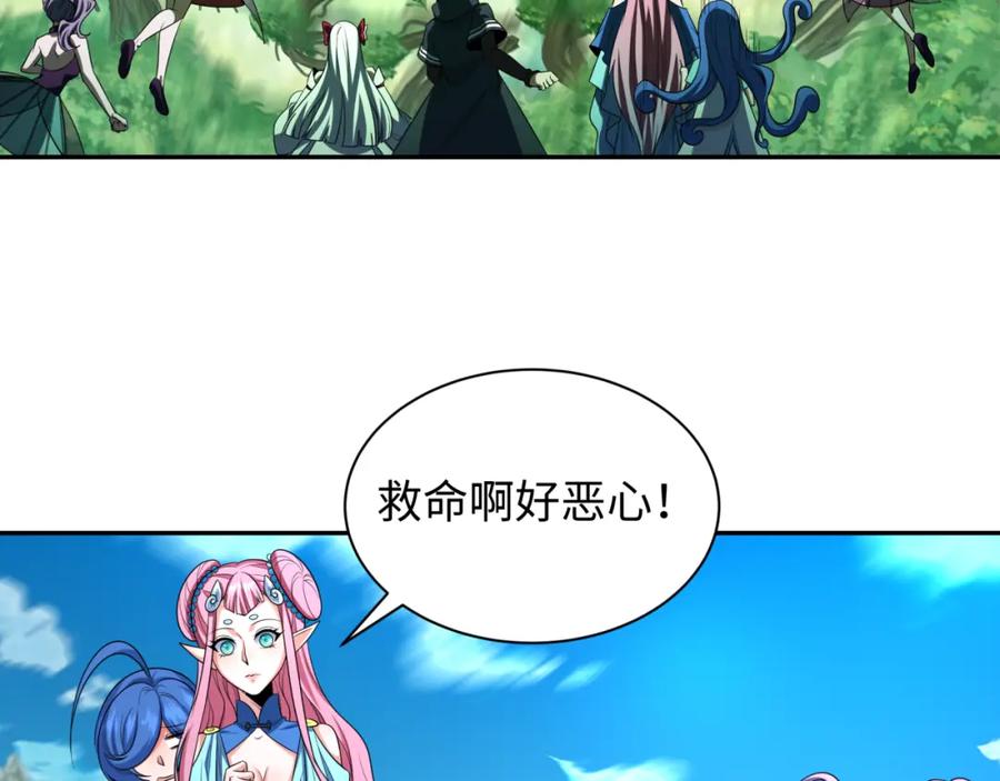 全球诡异时代 第213话 仙岛探险！ 第44页