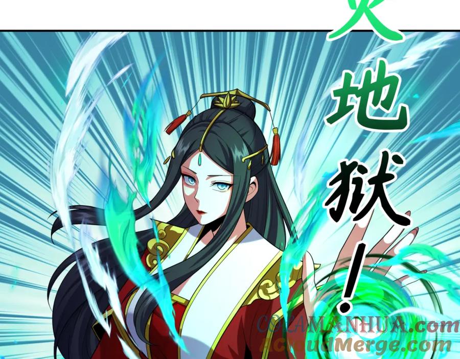 全球诡异时代 第213话 仙岛探险！ 第69页