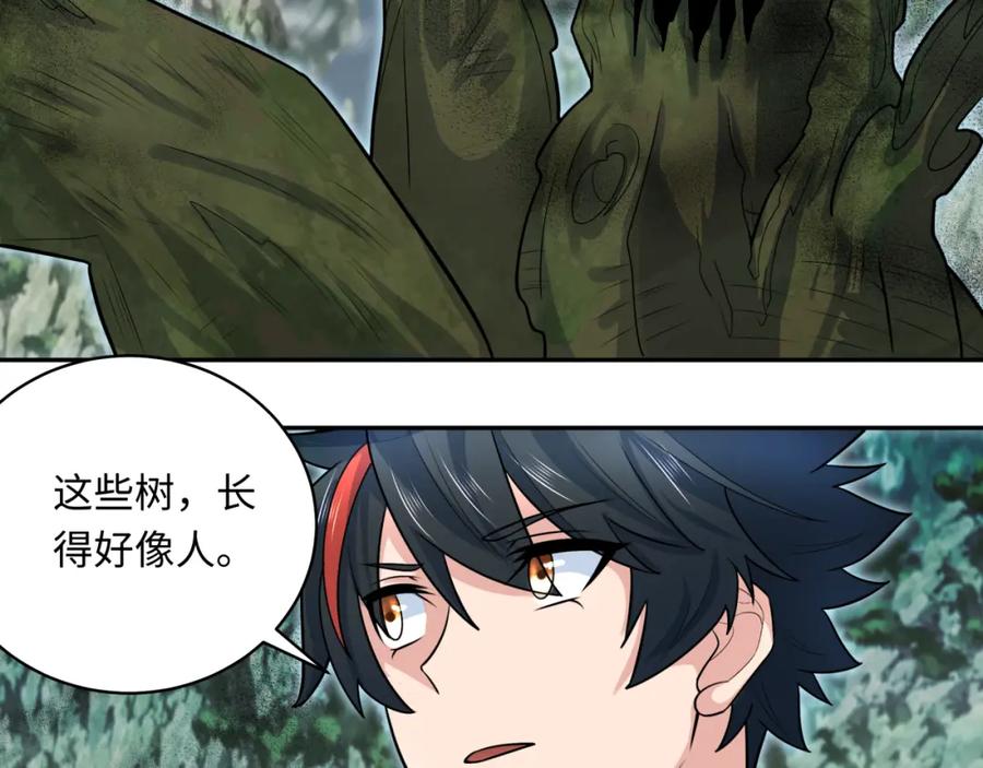全球诡异时代 第213话 仙岛探险！ 第99页