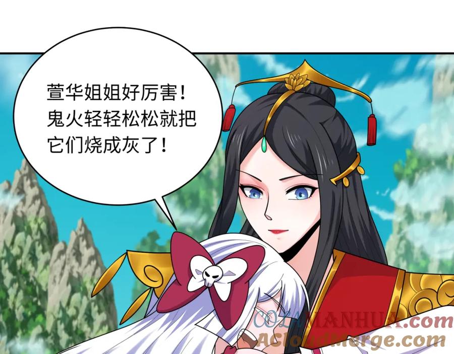 全球诡异时代 第213话 仙岛探险！ 第77页
