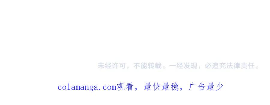 全球诡异时代 第213话 仙岛探险！ 第116页