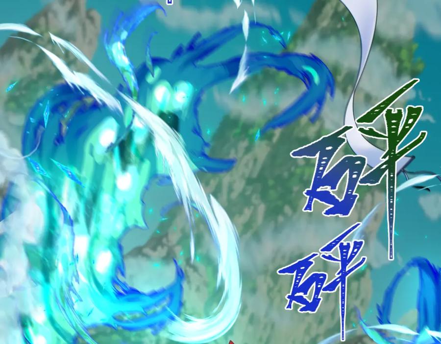 全球诡异时代 第213话 仙岛探险！ 第72页