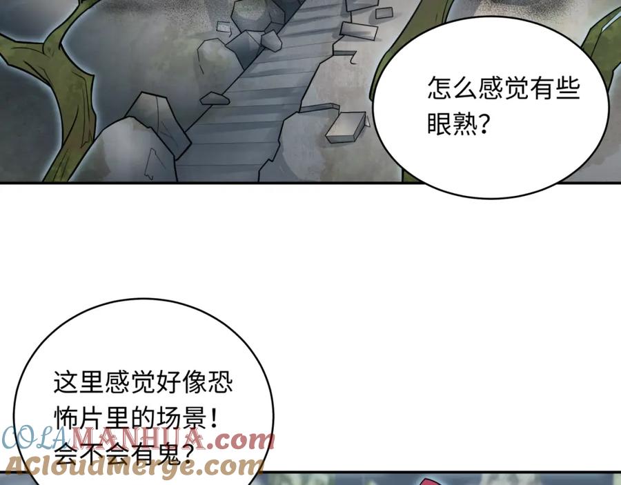 全球诡异时代 第213话 仙岛探险！ 第93页