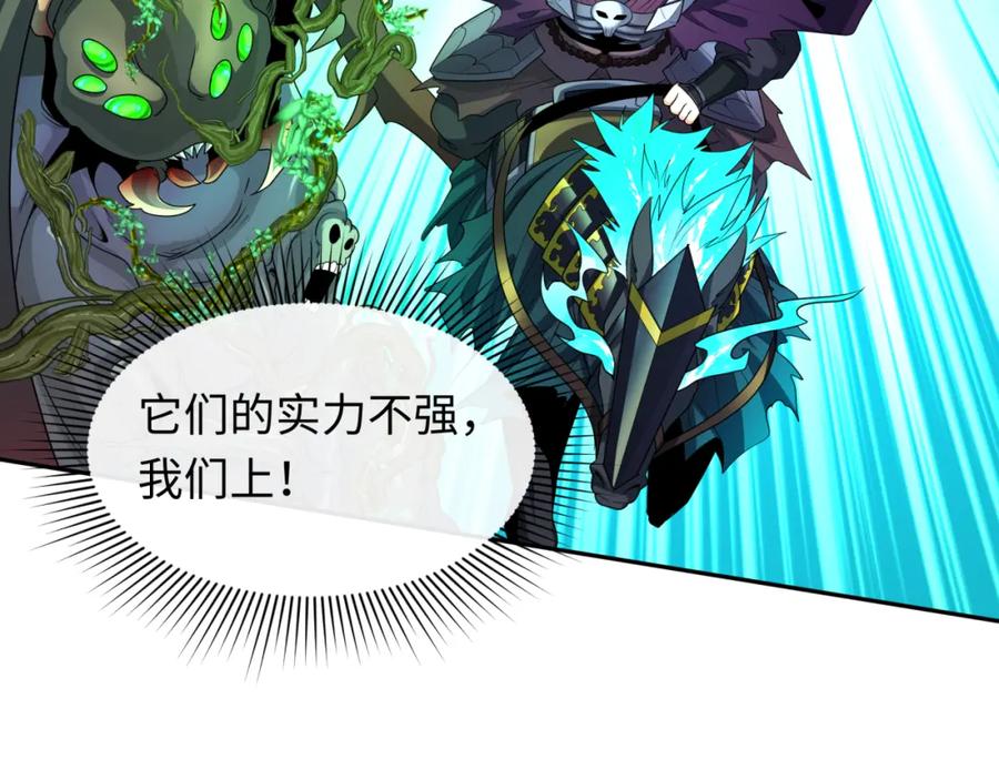 全球诡异时代 第213话 仙岛探险！ 第55页