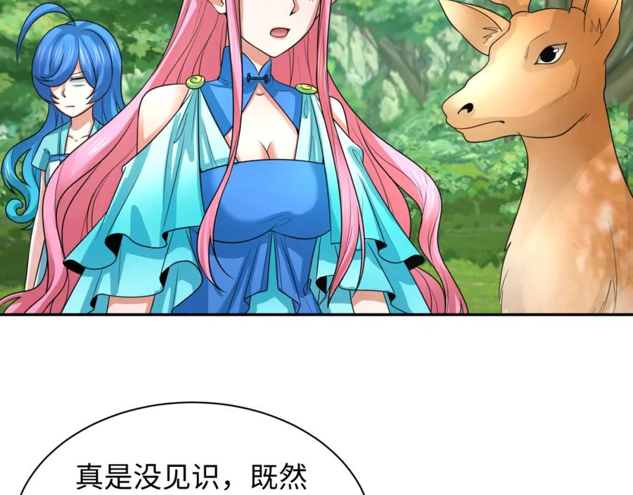 全球诡异时代 第213话 仙岛探险！ 第10页