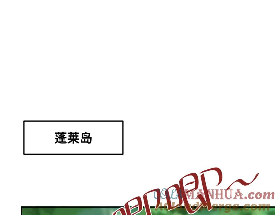 全球诡异时代 第213话 仙岛探险！ 第5页
