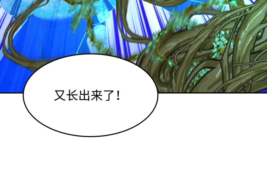 全球诡异时代 第213话 仙岛探险！ 第58页
