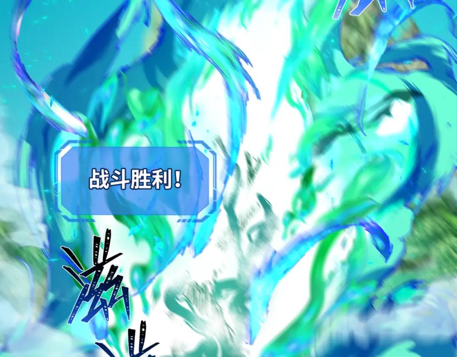 全球诡异时代 第213话 仙岛探险！ 第75页