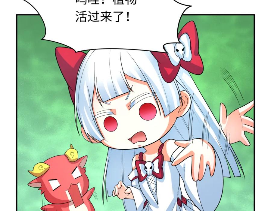 全球诡异时代 第213话 仙岛探险！ 第36页
