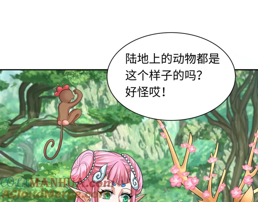 全球诡异时代 第213话 仙岛探险！ 第9页