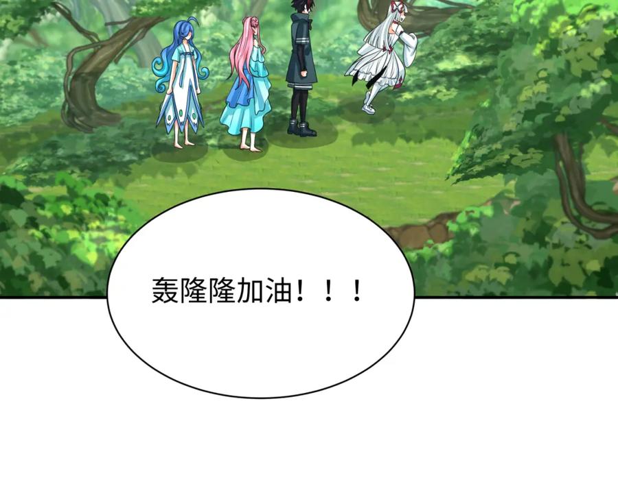 全球诡异时代 第213话 仙岛探险！ 第8页