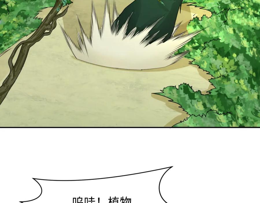 全球诡异时代 第213话 仙岛探险！ 第35页