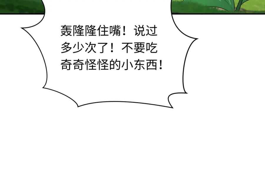 全球诡异时代 第213话 仙岛探险！ 第22页