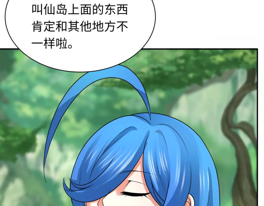 全球诡异时代 第213话 仙岛探险！ 第11页
