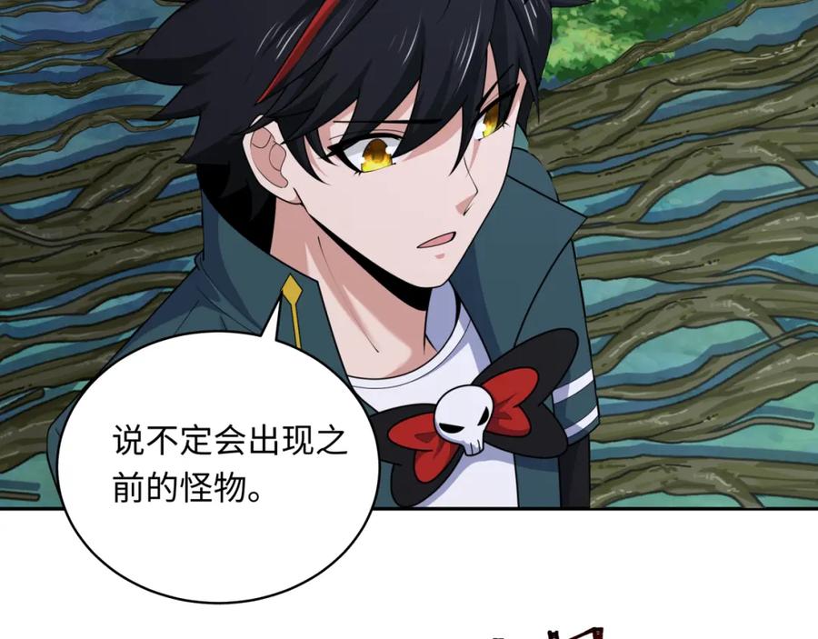 全球诡异时代 第213话 仙岛探险！ 第86页