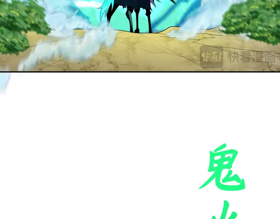 全球诡异时代 第213话 仙岛探险！ 第68页