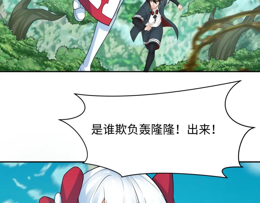 全球诡异时代 第213话 仙岛探险！ 第28页