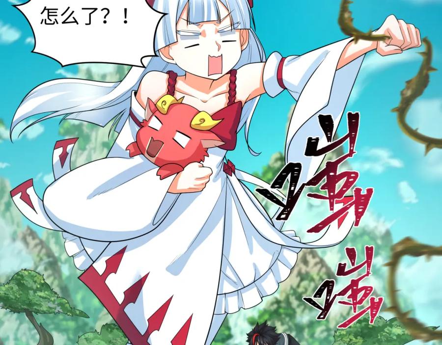 全球诡异时代 第213话 仙岛探险！ 第27页