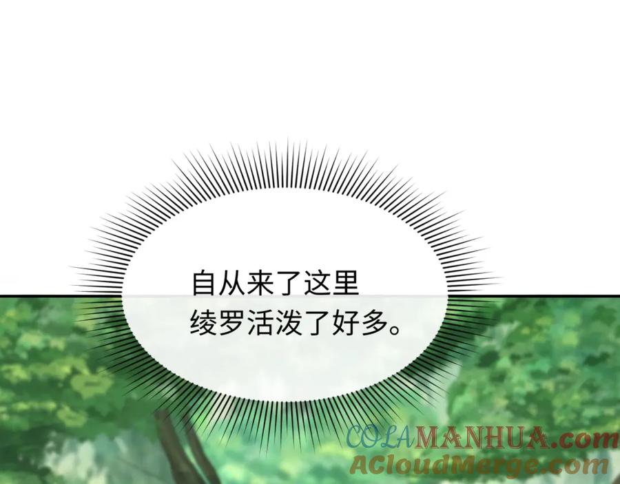 全球诡异时代 第213话 仙岛探险！ 第17页