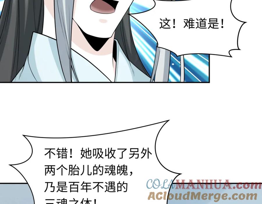 全球诡异时代 第214话 绫罗的诞生！ 第57页