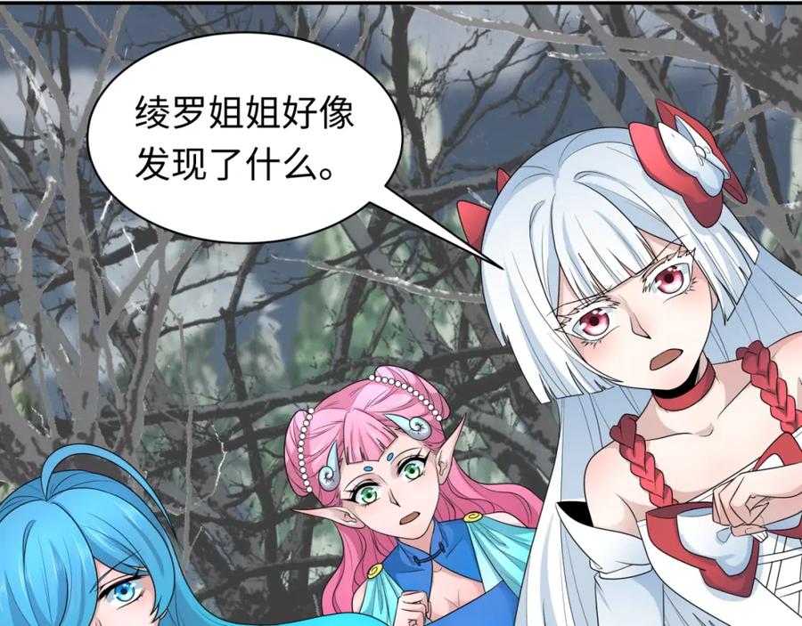 全球诡异时代 第214话 绫罗的诞生！ 第10页