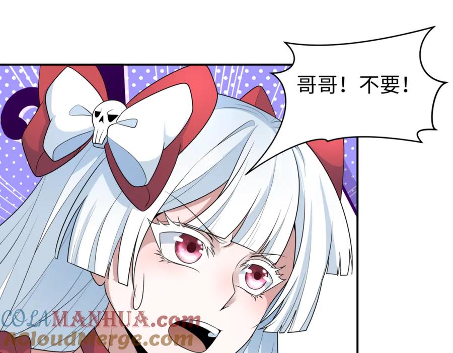 全球诡异时代 第214话 绫罗的诞生！ 第17页