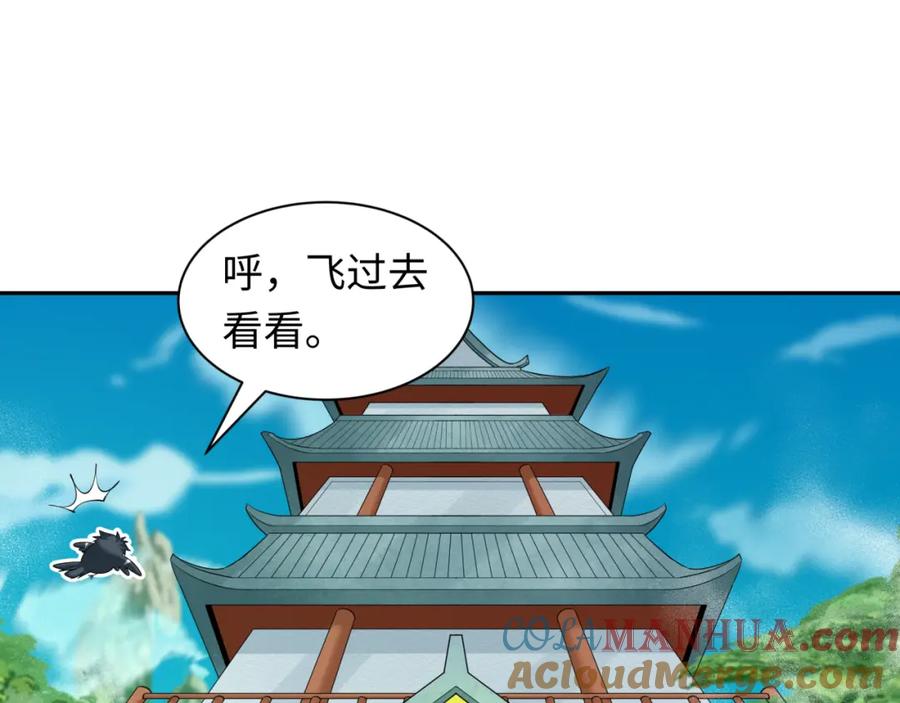全球诡异时代 第214话 绫罗的诞生！ 第37页