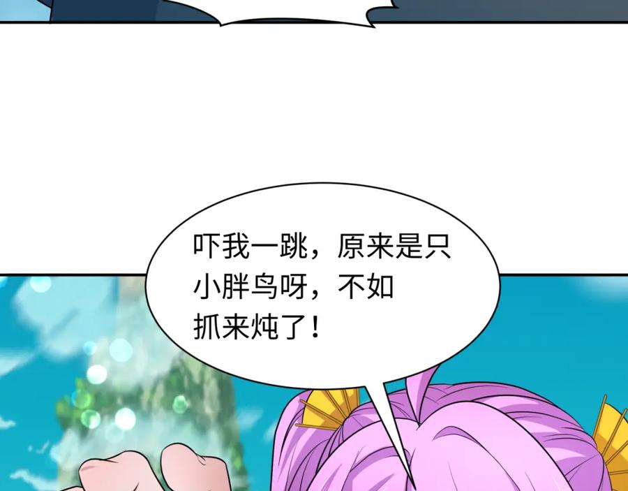 全球诡异时代 第214话 绫罗的诞生！ 第87页