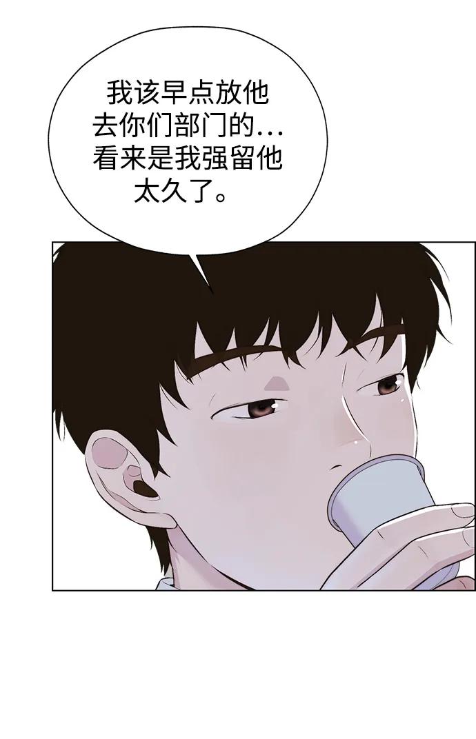 男子汉 - 第2季 第10话 - 第30张图