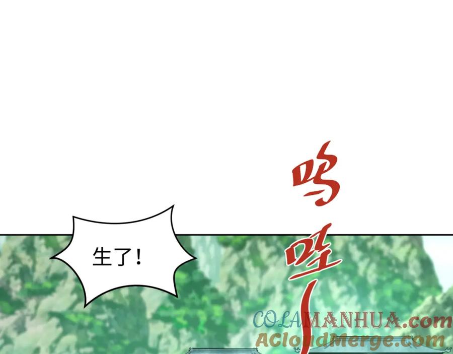 全球诡异时代 第214话 绫罗的诞生！ 第45页