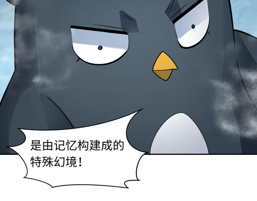 全球诡异时代 第214话 绫罗的诞生！ 第66页