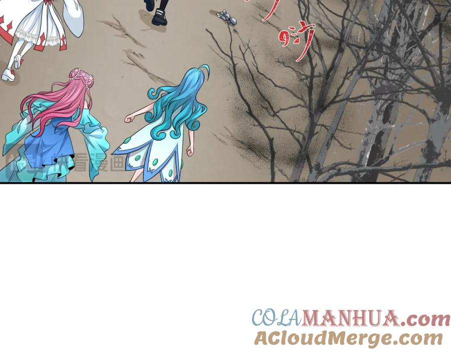 全球诡异时代 第214话 绫罗的诞生！ 第9页