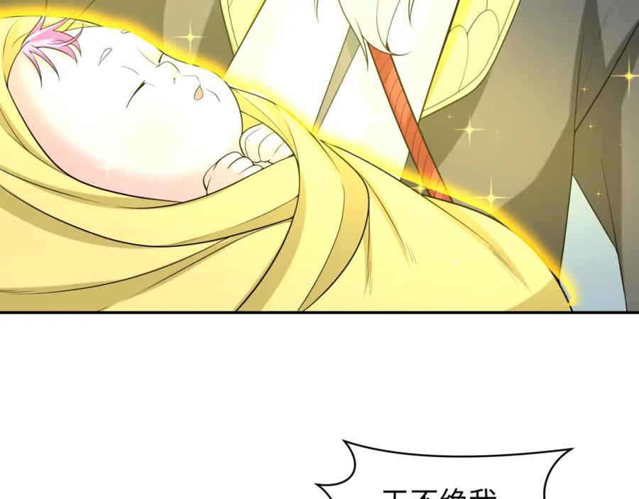 全球诡异时代 第214话 绫罗的诞生！ 第59页