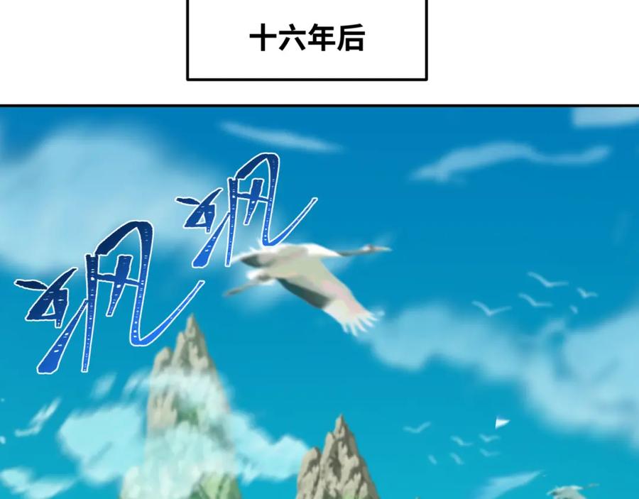 全球诡异时代 第214话 绫罗的诞生！ 第70页