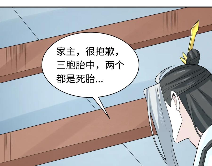 全球诡异时代 第214话 绫罗的诞生！ 第47页