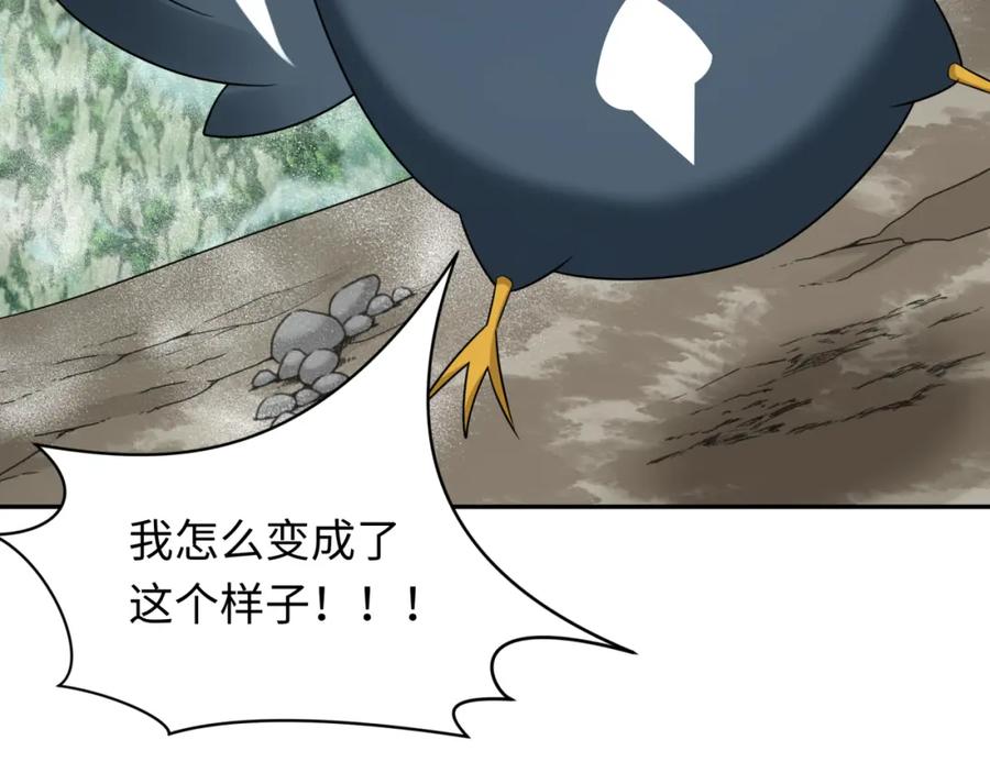 全球诡异时代 第214话 绫罗的诞生！ 第34页