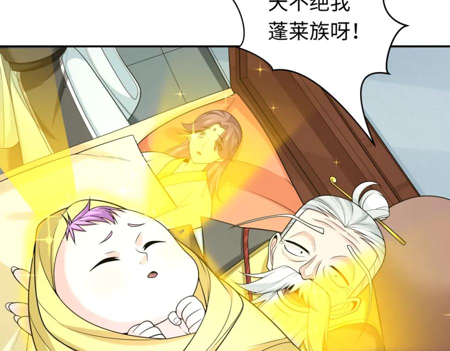 全球诡异时代 第214话 绫罗的诞生！ 第60页
