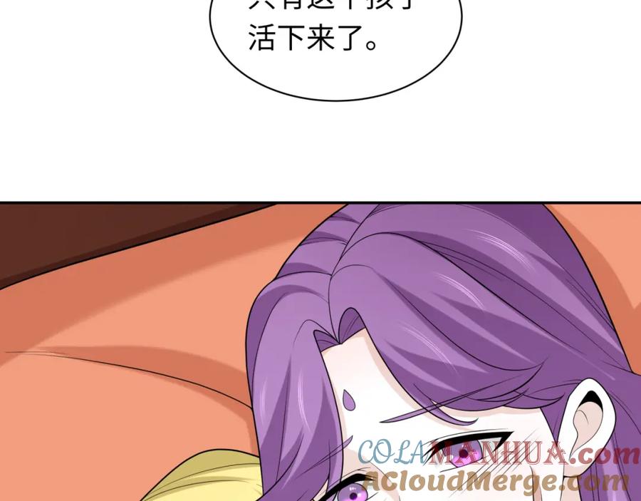 全球诡异时代 第214话 绫罗的诞生！ 第49页