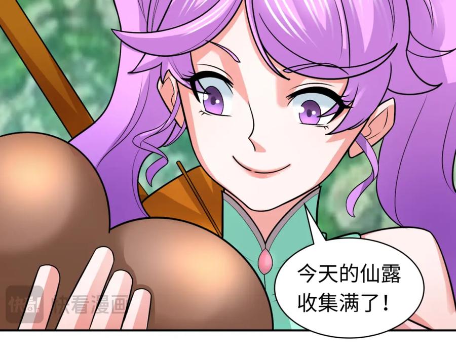 全球诡异时代 第214话 绫罗的诞生！ 第79页