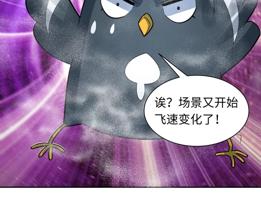 全球诡异时代 第214话 绫罗的诞生！ 第68页