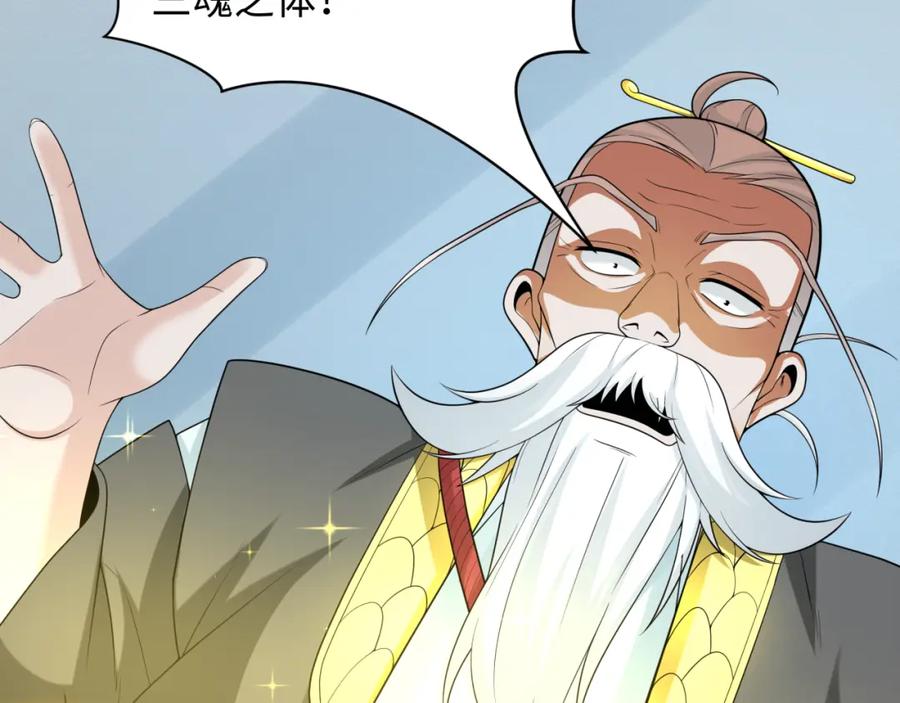 全球诡异时代 第214话 绫罗的诞生！ 第58页