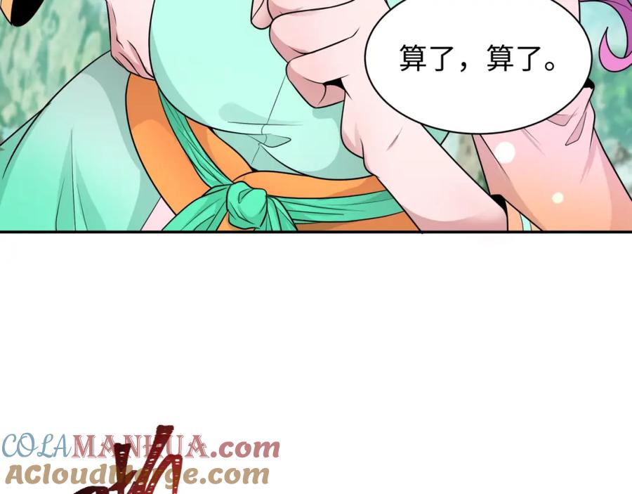 全球诡异时代 第214话 绫罗的诞生！ 第93页