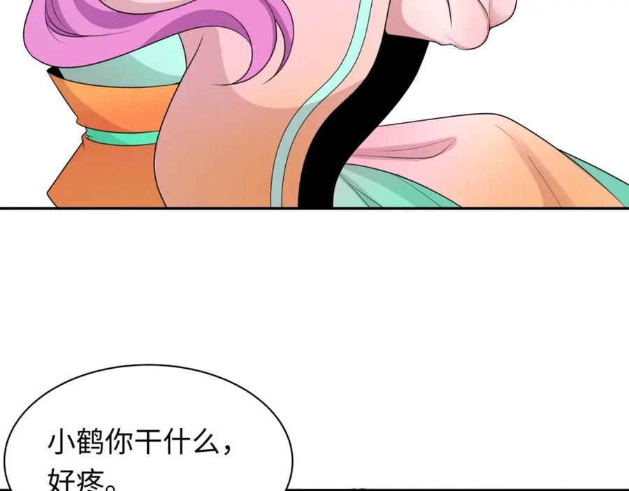 全球诡异时代 第214话 绫罗的诞生！ 第96页