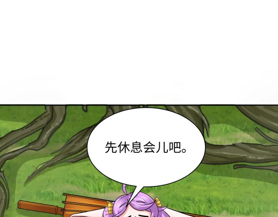 全球诡异时代 第214话 绫罗的诞生！ 第80页