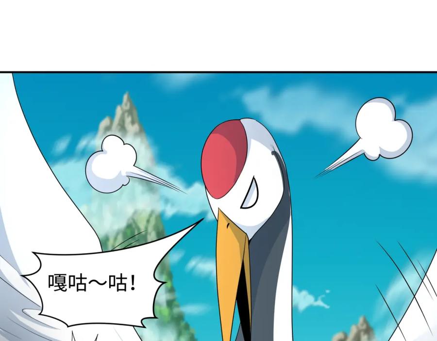 全球诡异时代 第214话 绫罗的诞生！ 第99页