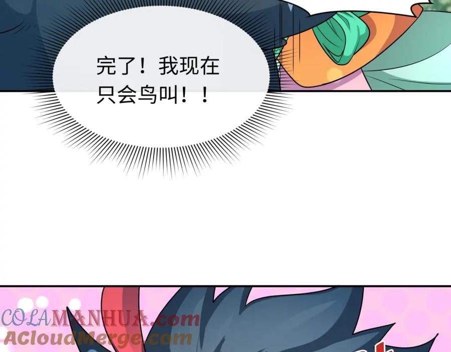 全球诡异时代 第214话 绫罗的诞生！ 第89页